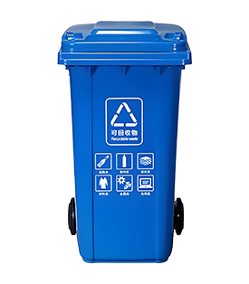 120L塑料垃圾桶