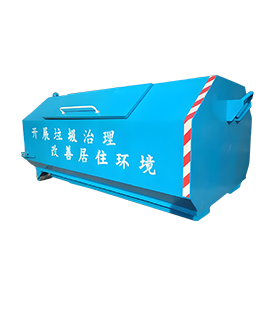 7立方勾臂垃圾箱